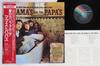 LP Record MAMAS & THE PAPAS - If You Can Believe Your Eyes And Ea VIM5005 MCA 1982 Japan Obi Rock Used