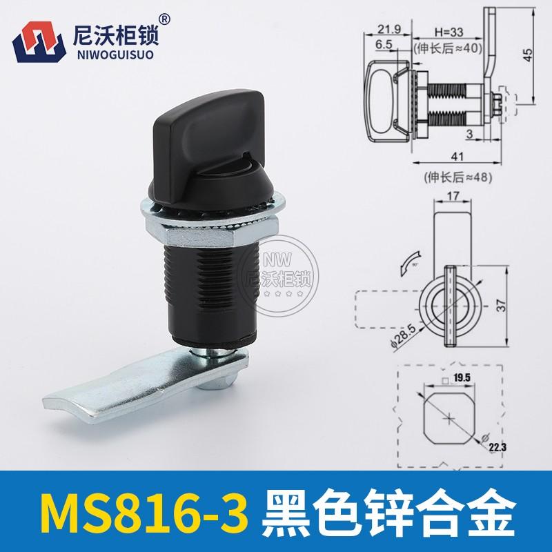 NIWO Retractable Tongue Lock Ms816-3S-1 Chrome Plated 75x75x35mm Distribution Box Lock Industrial Electrical Cabinet Lock Lock