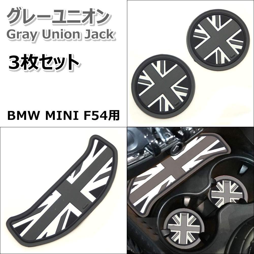 IP MINI Подставка под напитки MINI Подходит для Union Jack Mini Cooper (F54) 3 листа в клетку