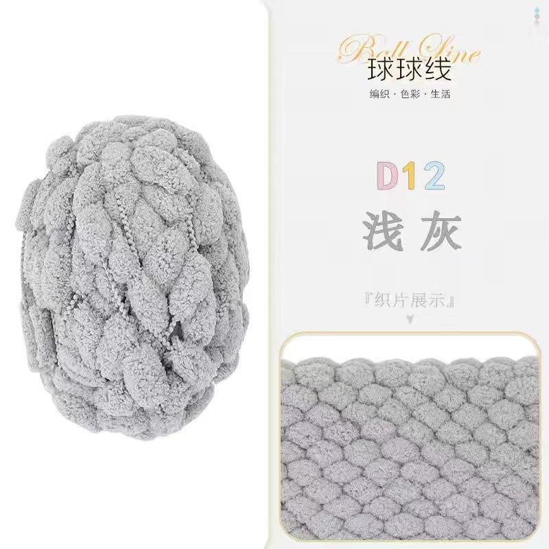 5Pcs large ball wool 130g large weight affordable package handmade DIY woven cushion blanket scarf line car seat cushion