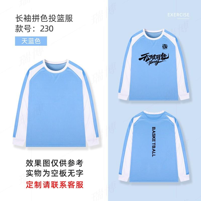 Men Women Long Sleeve Basketball Training Shirt Quick Dry Sports T-Shirt Running Gym Workout Volleyball Soccer Tennis Athletic Wear