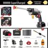 Rechargeable Cordless High-Pressure Car Wash Gun & Sprayer