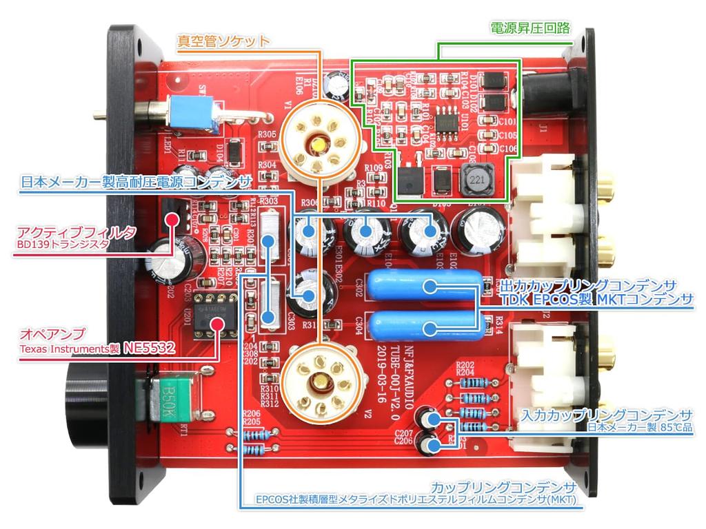 Authentic Vacuum Tube Line Amplifier FX-AUDIO- TUBE-00J (black)