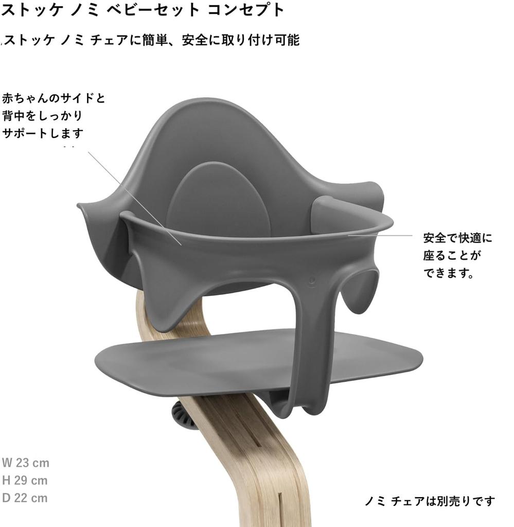 Stokke Flea Baby Gray Baby High Легко прикрепляется к Прочно поддерживает боковины и Легко Красиво есть От примерно 6 месяцев до примерно 3 лет