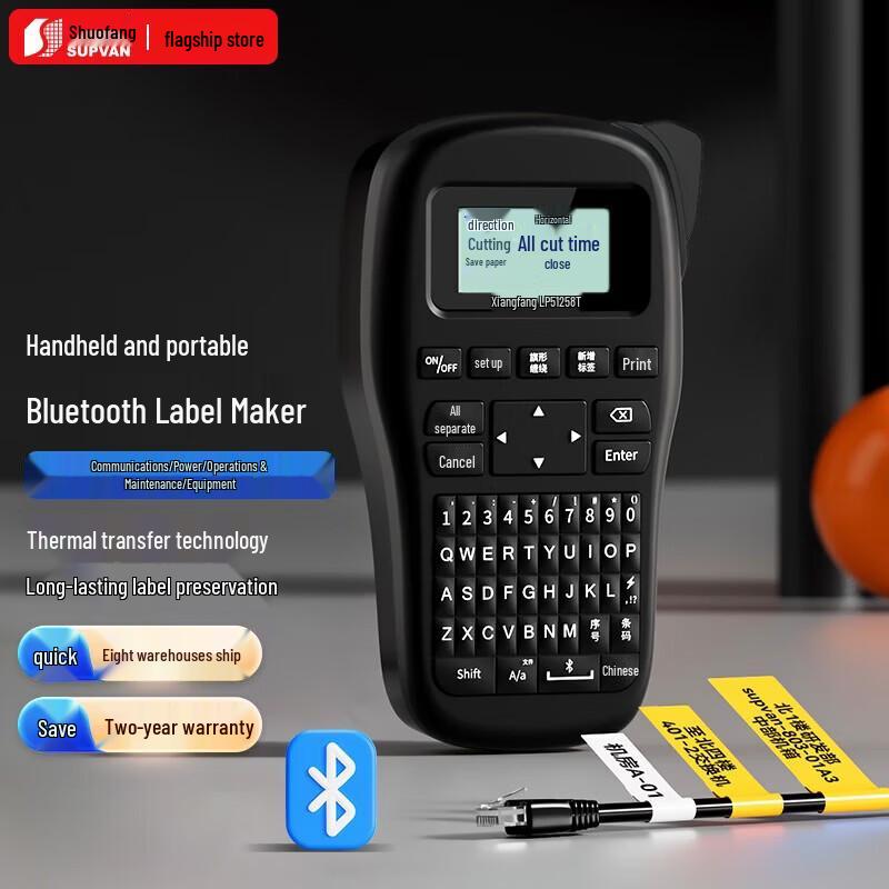 SUPVAN LP5125BT Ручной Bluetooth термотрансферный принтер этикеток для кабелей CN вилка (адаптер в комплекте)