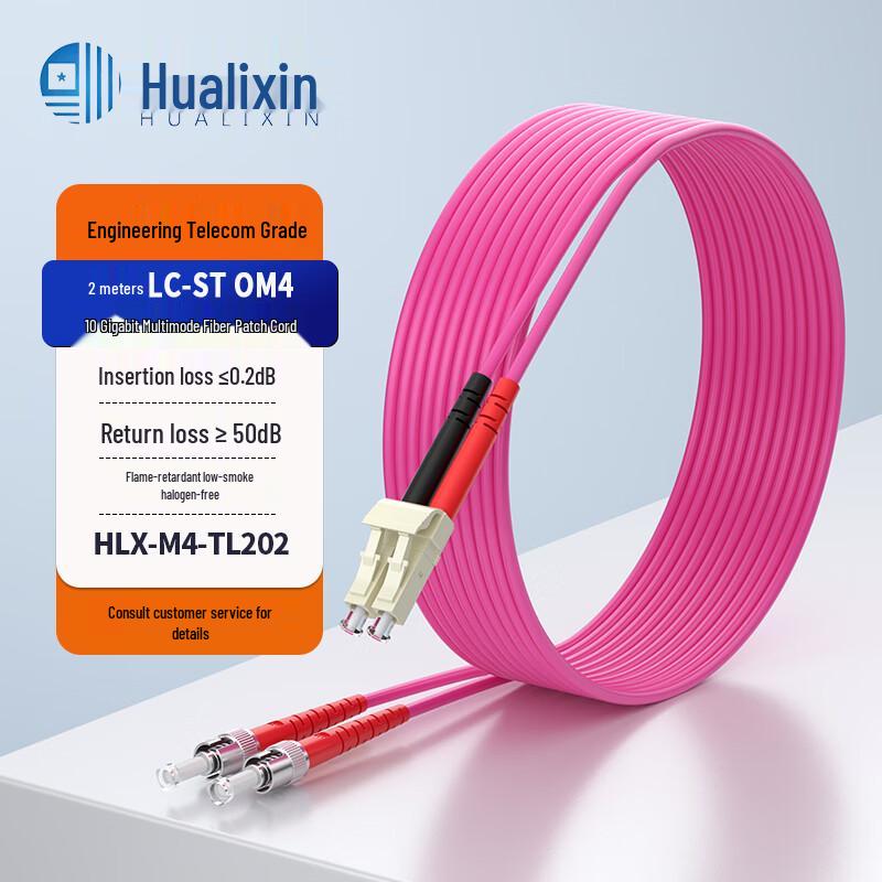 HUALIXIN OM4 10 Gigabit Multimode Fiber Patch Cable
