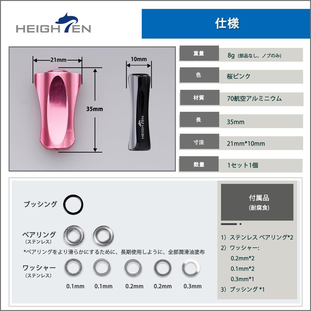 HEIGHTEN 21mm Reel Handle Knob for Shimano Daiwa (Daiwa) Type S (Shimano) Type A Rocket Series (Sakura Pink) (806)