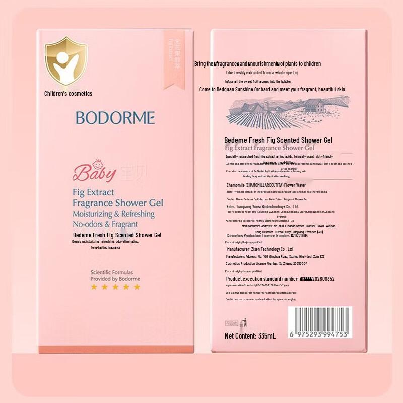 Bodcrme Fragrance Shampoo and Body Wash Duo Set