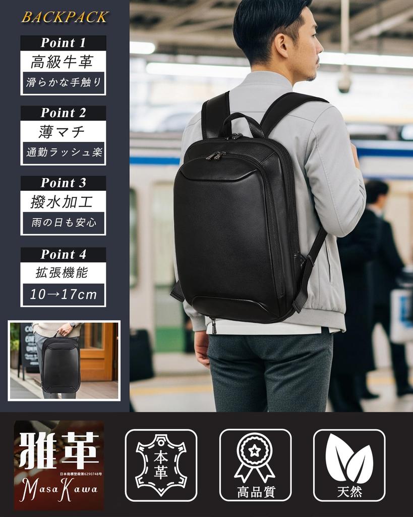 Masa Kawa Рюкзак деловой из натуральной кожи, Тонкий, Расширяемый, Мужской, Молния YKK, Телячья кожа, Легкий, Водоотталкивающий, Подходит для ПК 15,6 дюймов,