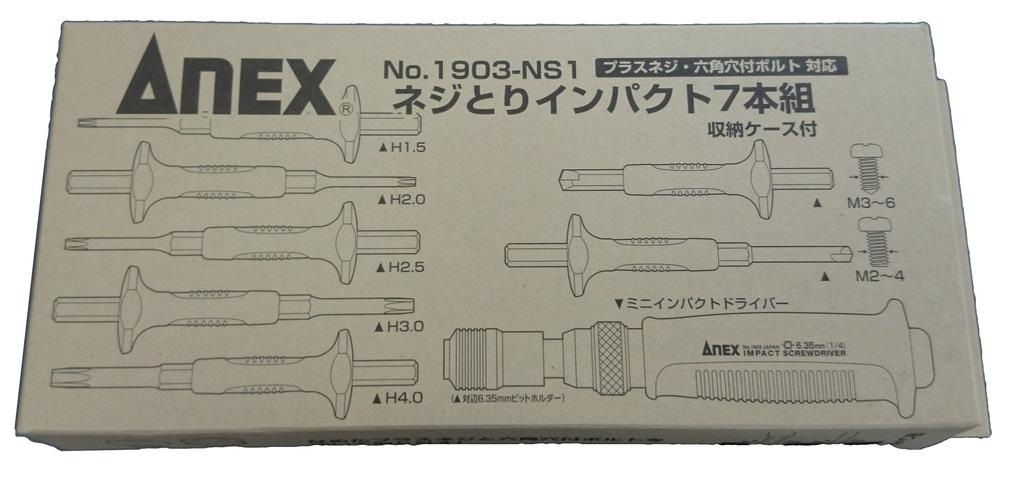 ANEX Ударный шуруповерт Мини-типа Экстрактор винтов с кейсом Набор из 7 бит работы по техническому обслуживанию и Набор отверток №1903-NS1 [Для автомобилей, мотоциклов, станков]