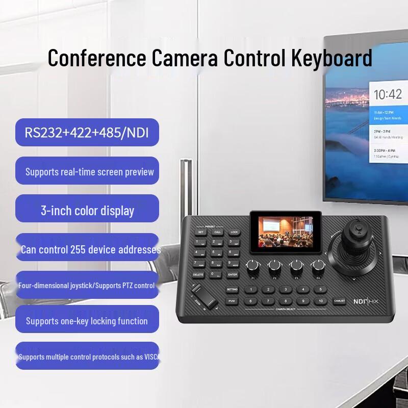 SHENGHUASHITONG Video Conference Camera PTZ Controller (CN version)