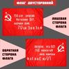 14*0 см Советский флаг День Победы Флаг Победы День Победы Украшение Полиэстер Ручной флаг