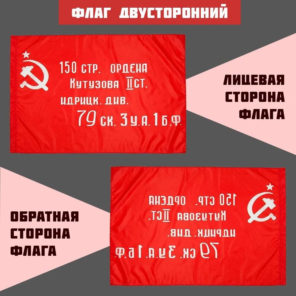 14*0 см Советский флаг День Победы Флаг Победы День Победы Украшение Полиэстер Ручной флаг