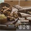 Jeonchamsi Lee Young-ja Ginger Latte 100% Seosan Ginger Country Child Natural Ginger Cheong 400g