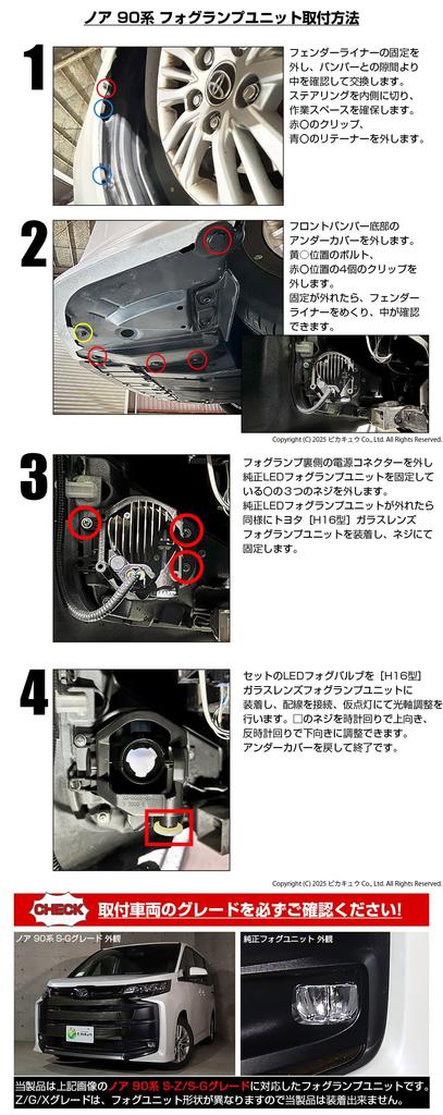 Pikakyu LED Monster L8400 Желтый Комплект противотуманных фар со стеклянными линзами для серии Toyota Noah H16 Номер детали противотуманной фары со стеклянной линзой 66152 (90 S-Z/S-G Классы), 8400 лм,