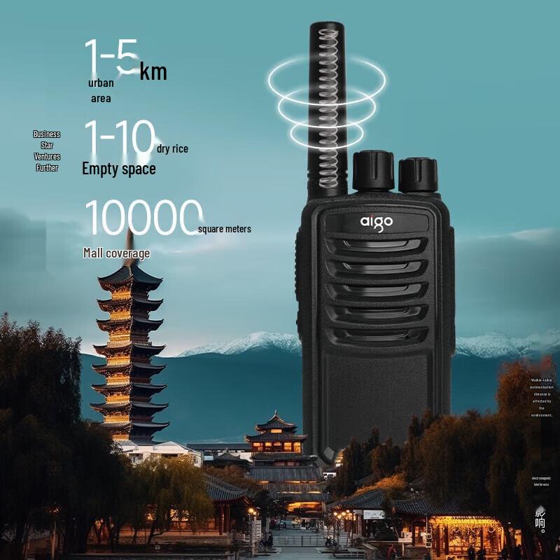 aigo E260 Long-Range Two-Way Radio (Pair) (CN version)
