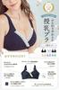 Maternity Nursing Sagging Set of Large Adjustable Size [Lino Ulu] Bra, Non-wired, Bra, Prevention, 2, Size, (L, Apricot)