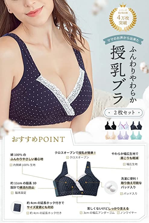 Maternity Nursing Sagging Set of Large Adjustable Size [Lino Ulu] Bra, Non-wired, Bra, Prevention, 2, Size, (L, Apricot)