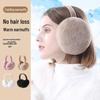 Зимние теплые складные плюшевые наушники - Милая защита ушей от замерзания