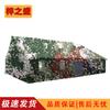 Zi Zhi Sheng Outdoor Tents & Accessories