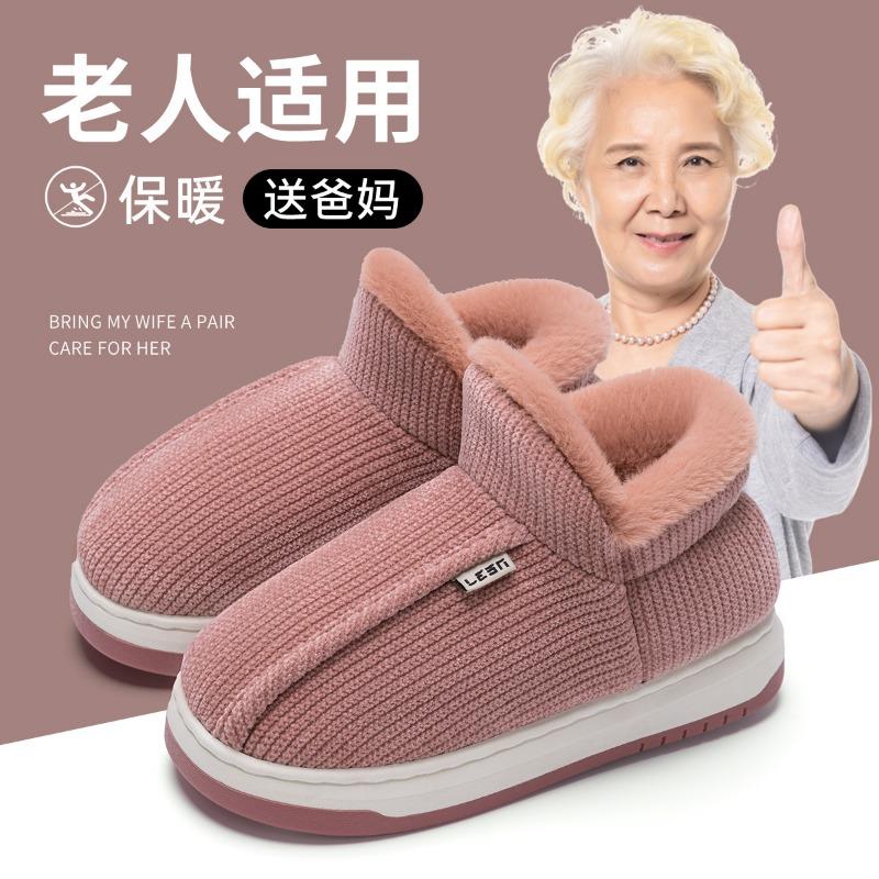 Пожилые хлопковые тапочки Мужские зимние домашние для тепла Плюшевые толстоподошвенные нескользящие тапочки-мешок и старомодные хлопковые туфли устойчивы к загрязнениям