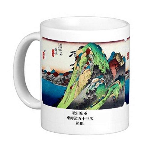 Utagawa Hiroshige's "Hakone: Fifty-three Stations of the Tokaido" Photo Mug (Ukiyo-e Series)