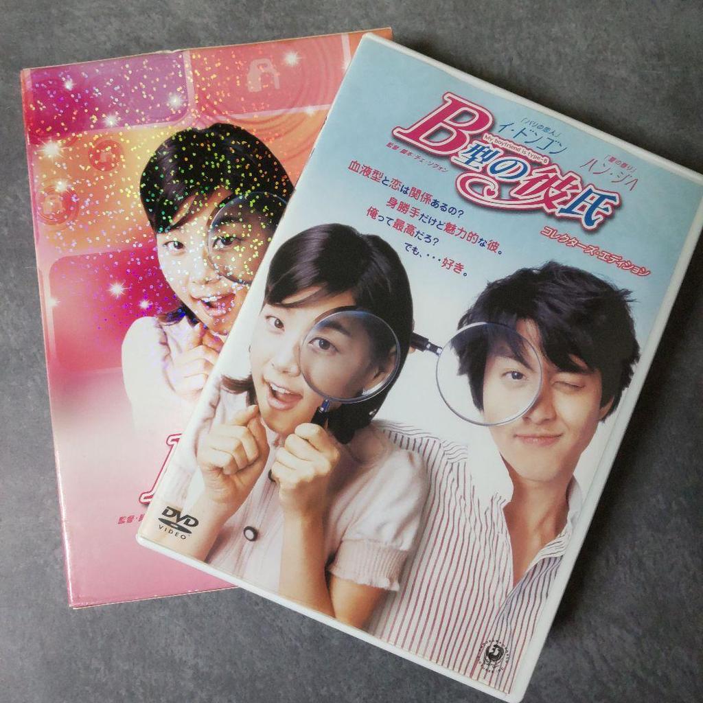 [USED] DVD (sale Version) "B-Type Boyfriend Collector's Edition (2-disc Set) <First Edition>