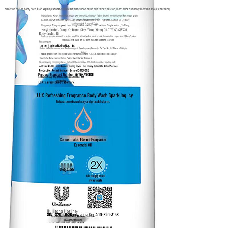 LUX Sparkling Cool Refreshing Shower Gel