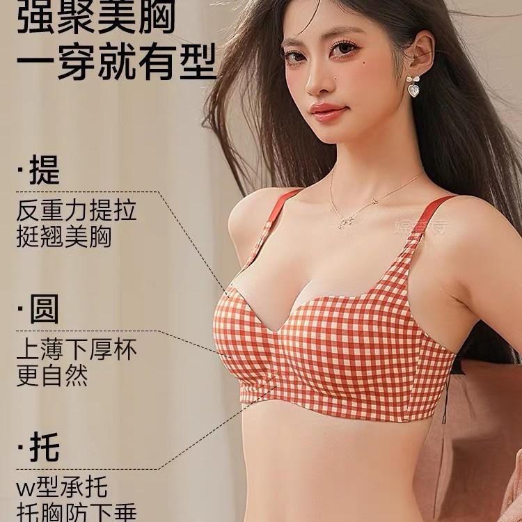 Plaid red underwear women's small breasts gather for the new year, seamless and comfortable steel-rimless natal year bra