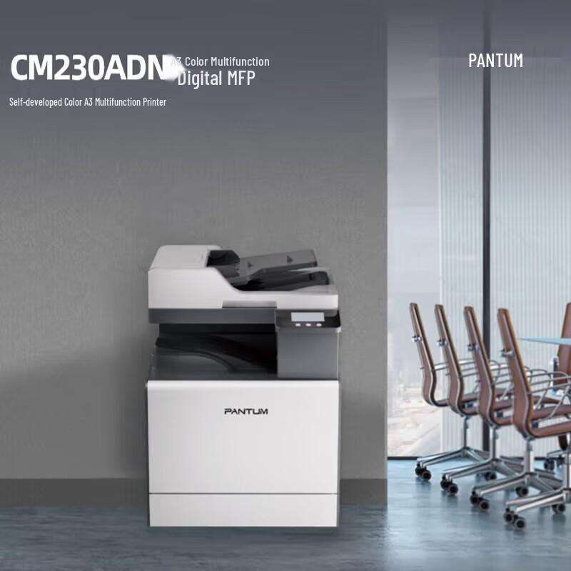 Pantum CM230ADN A3 Color Multifunction Printer CN plug (adapter included)