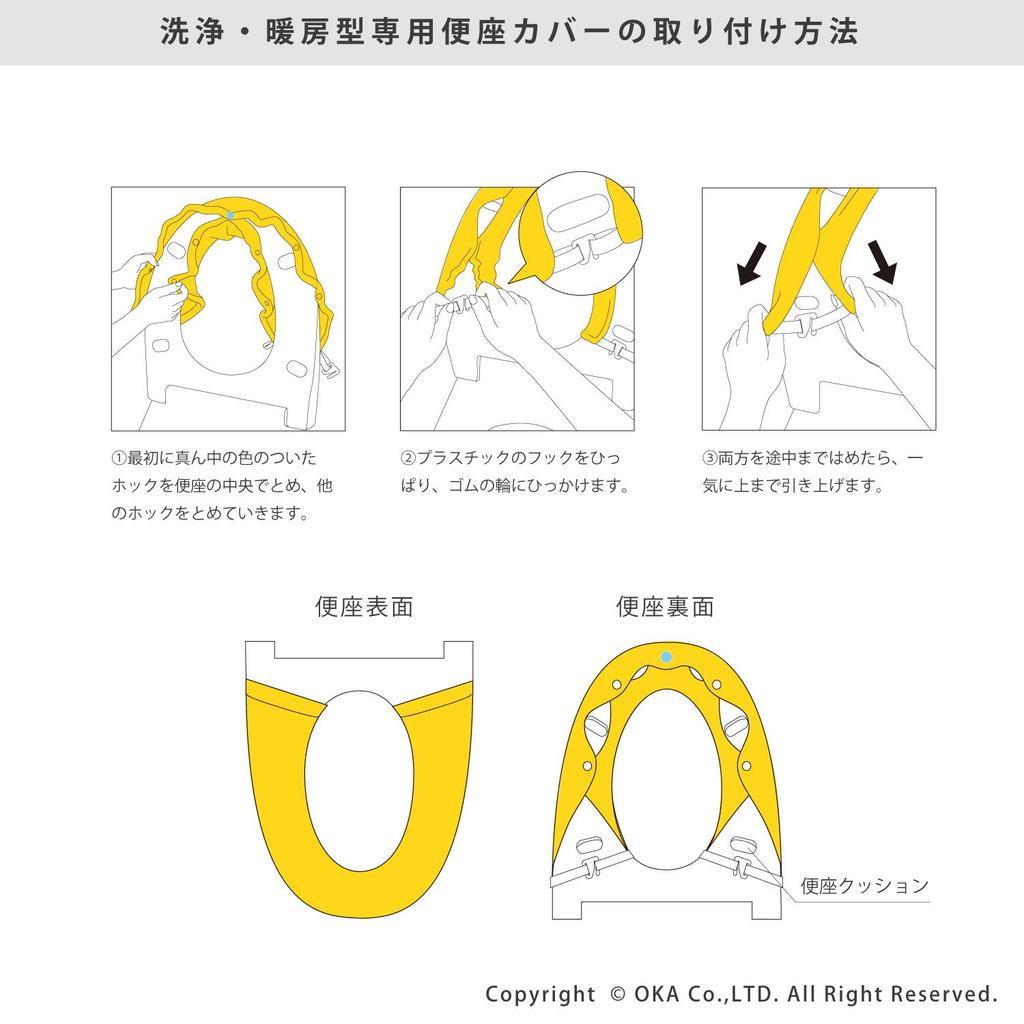 Чехол для унитаза Uchineko Washing GY