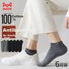 MiiOW Men's Socks, Short Tube Summer Style, 100% Pure Cotton, Breathable, Sports Casual Ankle Socks for Men, 6 Pairs Per Pack