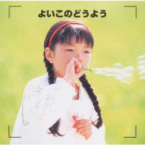 CD РАЗЛИЧНЫЕ Ketteibanyoi kono douyou KICW8501 2001 Япония Оби Детские Б/у