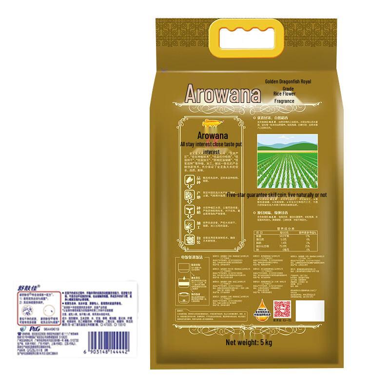 Safeguard Herbal Soap 100g x2 & Arawana Rice 5kg x2 Bundle