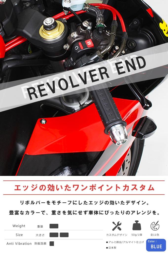 POSH FAITH Мотоциклетные принадлежности Торцевые грузики руля Revolver End Honda / Suzuki Оригинальная ручка M6