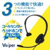 Гарнитура Voiper Call Center Гарантия Подключение Телефонная линия Подключение Команды Совместимость Шумоподавляющий микрофон Легкие наушники Windows Mac