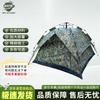 Camouflage Master Outdoor Tents & Inflatable Sleeping Pads