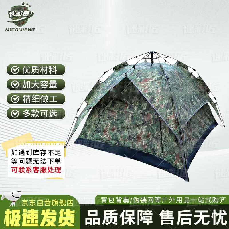 Camouflage Master Outdoor Tents & Inflatable Sleeping Pads