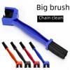 Three-Sided Chain Cleaning Brush for Bicycles and Motorcycles