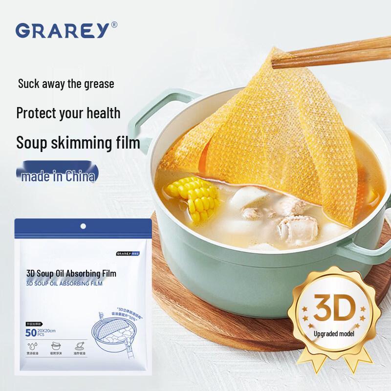 СЕРАЯ 3D Пленка для впитывания жира из супа