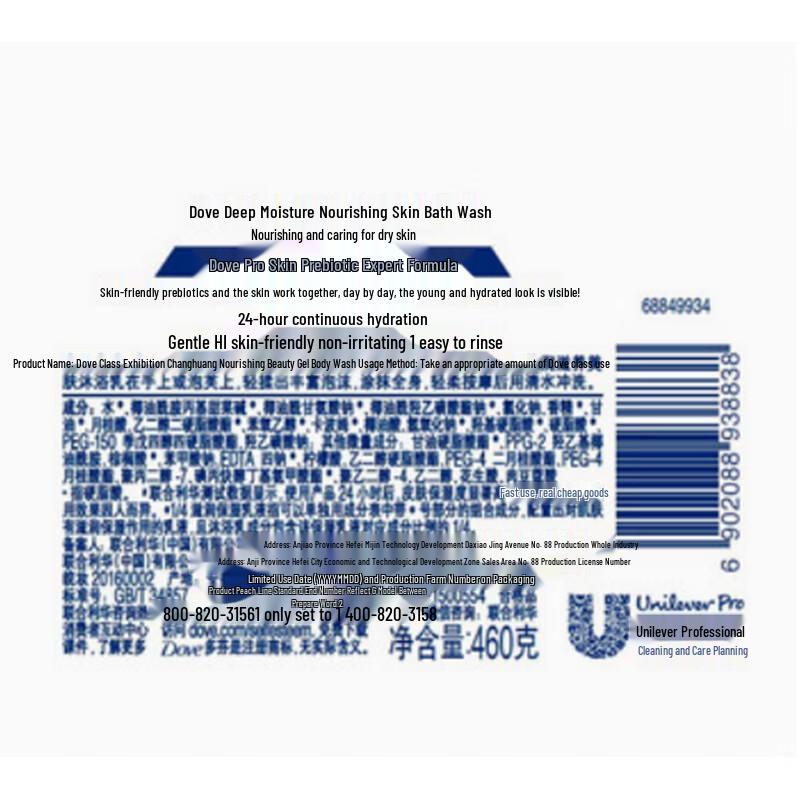Dove Shower Milk & Northeast Rice Gift Set