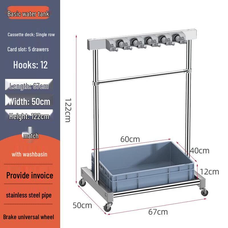 JINGGENG Commercial Stainless Steel Mop & Tool Holder with Handrail