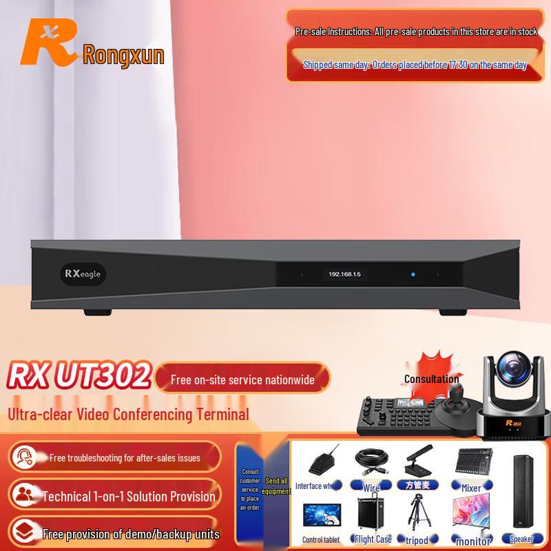 RX Video Conferencing Solutions (CN version)