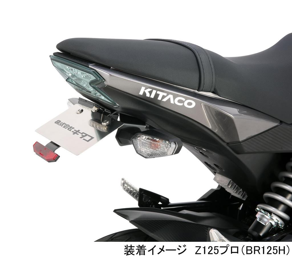 Kitaco 691-4030000 Комплект без крыла (Номер Монтажная стойка) Z125 ПРО (BR125H) 2021 Номерной знак Новый стандарт Не соответствует
