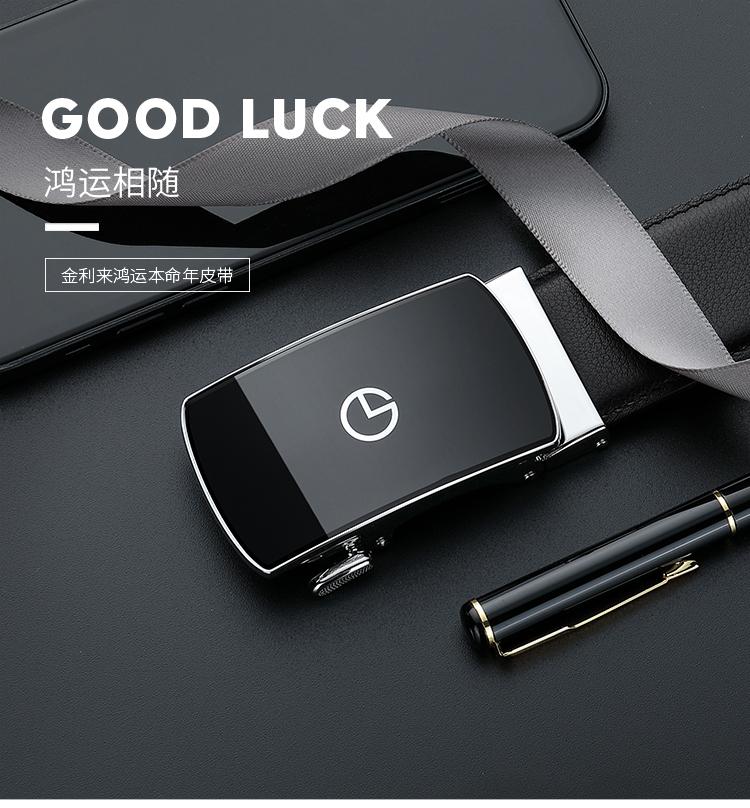 Jinlilai Men's Belt Automatic Buckle