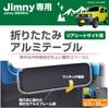 Seikoh Industry (EXEA) Car Specific Equipment Jimny/Jimny Sierra Folding Table EE-222 JB64 JB74