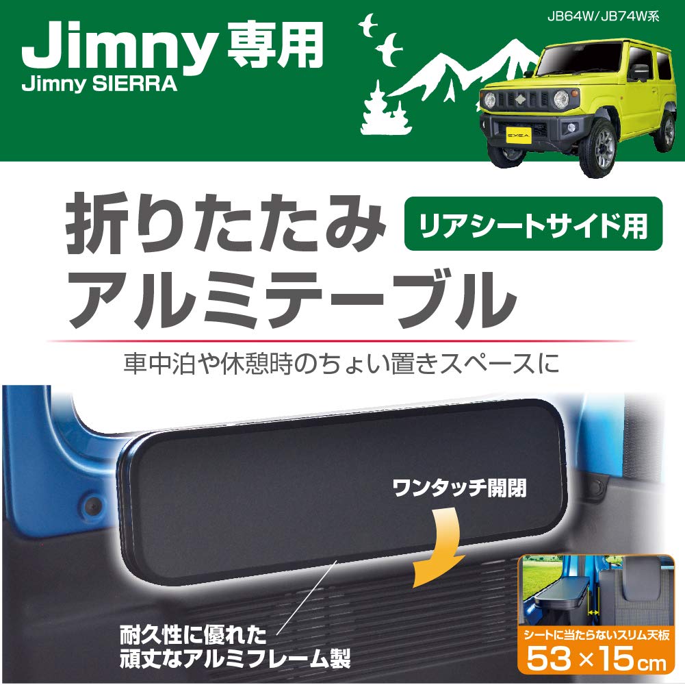 Seikoh Industry (EXEA) Car Specific Equipment Jimny/Jimny Sierra Folding Table EE-222 JB64 JB74