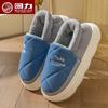 Мужские зимние теплые домашние и уличные тапочки Huili 0507