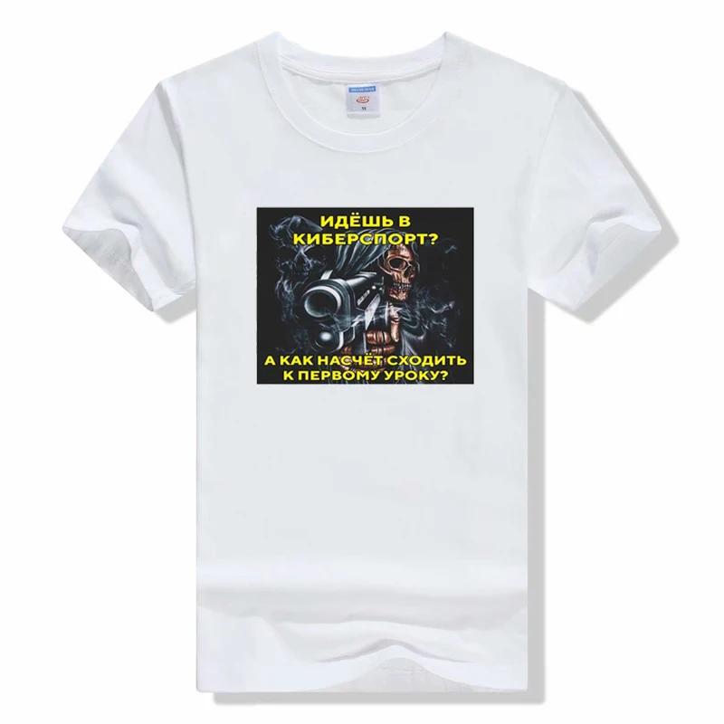 Anime Skul The Born To Shit Forced 2 Wipe Print O-Neck cotton T Shirt Retro Hip Hop Clothing Unisex Casual Breathable T-Shirt