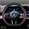 Кожаный чехол на руль автомобиля для BMW G60 X1 U11 X5 G05 X2 G20 Ix1 X6 X2 U10 X3 G45 I4 2023 2024 2025 2026 Аксессуары